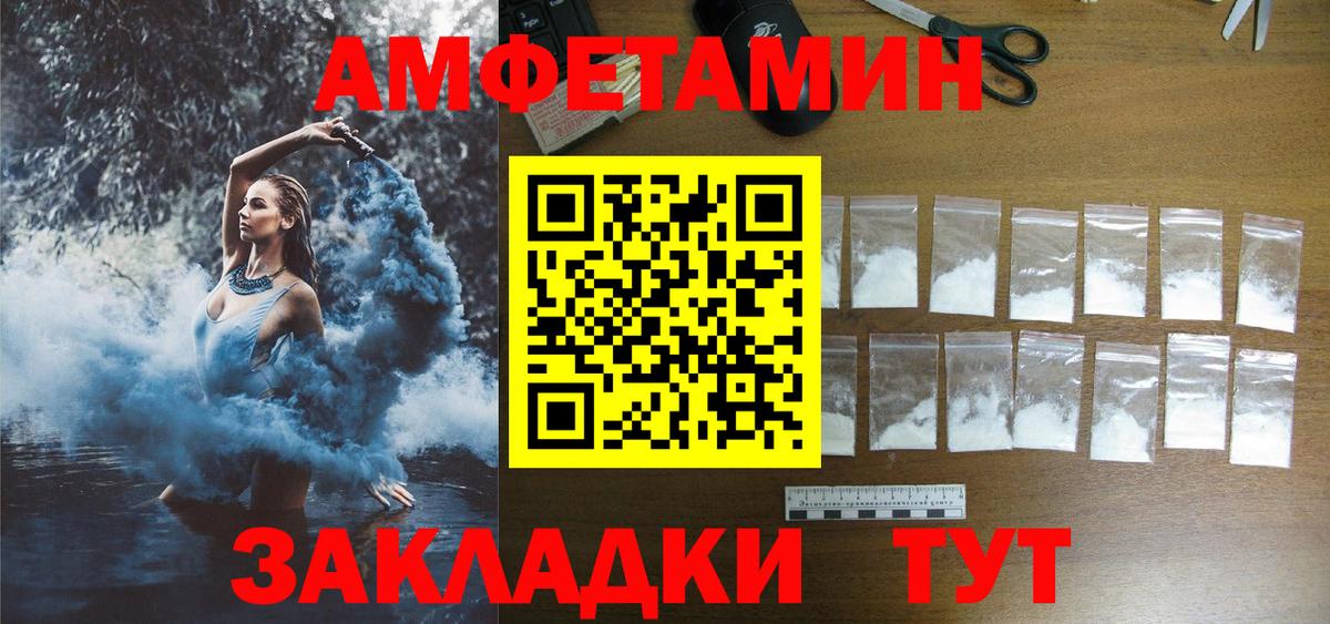 Железногорск  Amphetamine  Вход с VPN  Амфетамин Premium 
