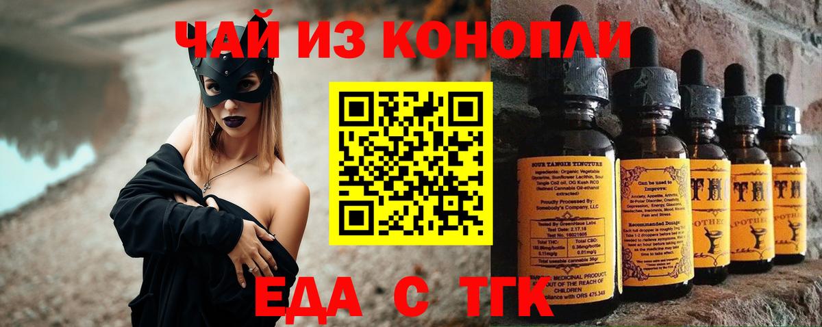 Железногорск  Печенье с ТГК марихуана  Вход с VPN 