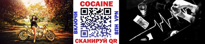 КОКАИН VHQ Железногорск