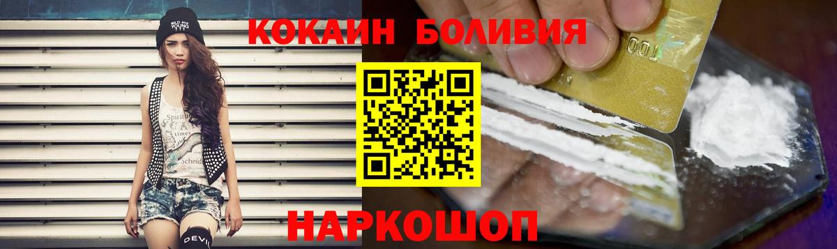 КОКАИН Колумбийский Железногорск