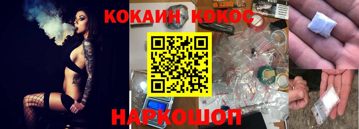 COCAIN Колумбийский  Вход с VPN  закладка  Железногорск 