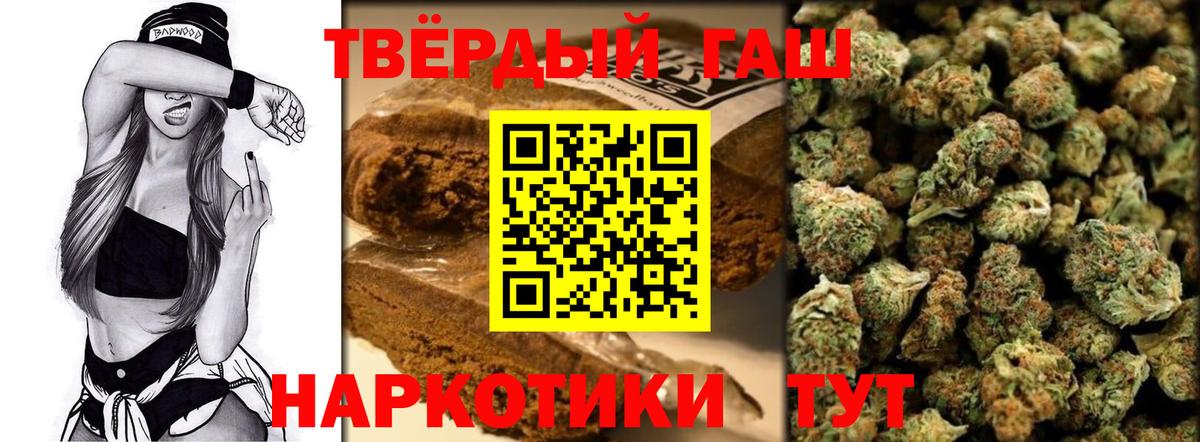 Железногорск  ГАШИШ VHQ  Вход с VPN  ГАШ 40% ТГК 