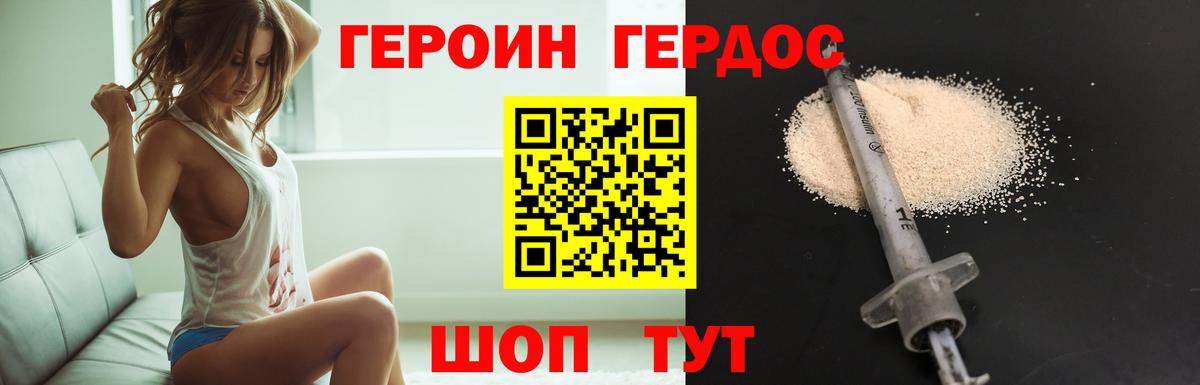 Железногорск  ГЕРОИН гречка  Вход с VPN 