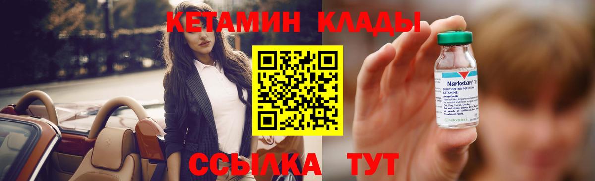 Кетамин VHQ  Кетамин VHQ  Железногорск  Вход с VPN 
