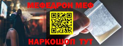 мефедрон VHQ Балаково