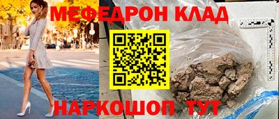 мефедрон VHQ Балаково