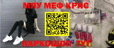 мефедрон VHQ Балаково
