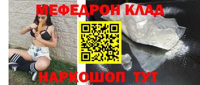 мефедрон VHQ Балаково