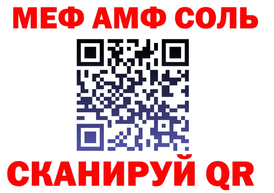 Альфа ПВП Соль ССЫЛКА darknet blacksprut Железногорск