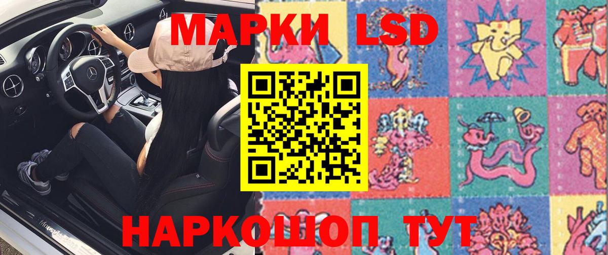 LSD-25 экстази кислота Железногорск