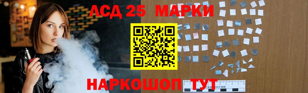 Лсд 25 экстази кислота  KRAKEN ТОР  Лсд 25 экстази  Вход с VPN  Железногорск  ЛСД экстази кислота 