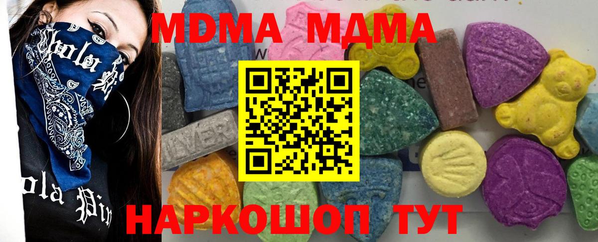 МДМА Molly  МДМА молли  Вход с VPN  Железногорск 