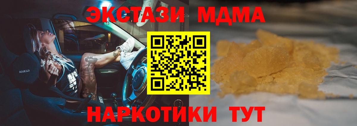 МДМА Molly Железногорск