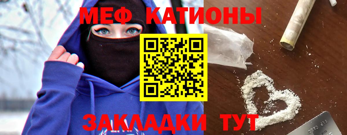 Железногорск  закладки  Меф  Вход с VPN  Мефедрон VHQ 