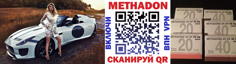 Метадон VHQ  Железногорск 