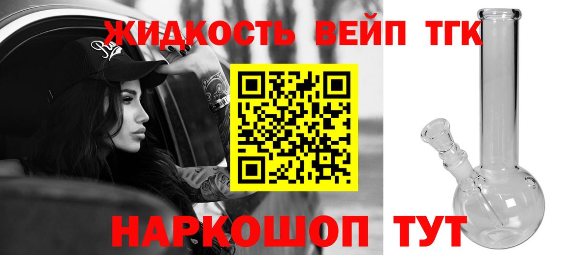 ТГК гашишное масло  Дистиллят ТГК концентрат  Железногорск  MEGA ТОР  Вход с VPN 