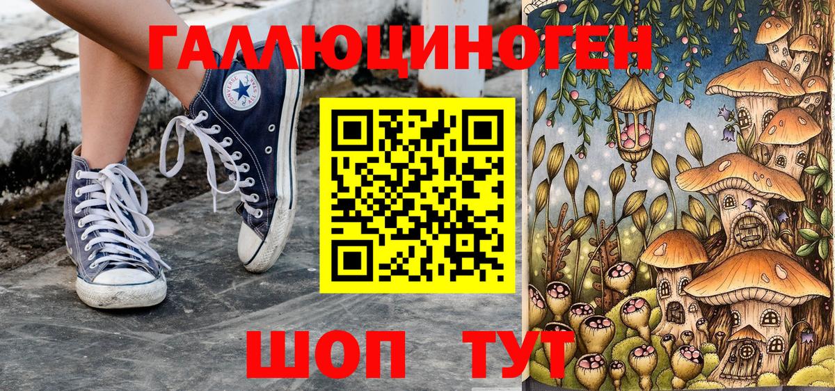 Галлюциногенные грибы Magic Shrooms Железногорск